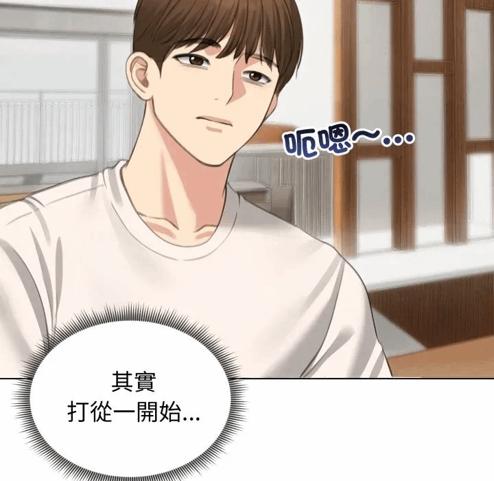 第45话 第 7 页