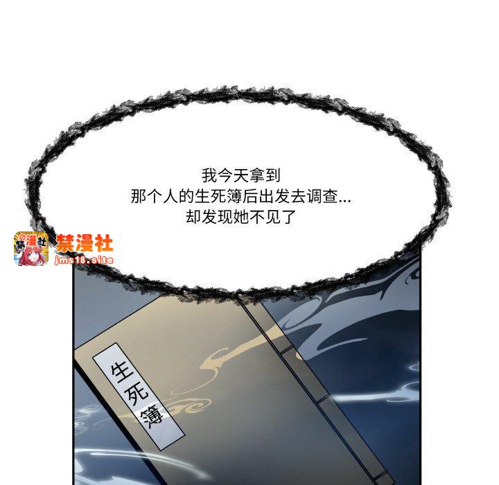 第10话 第 47 页