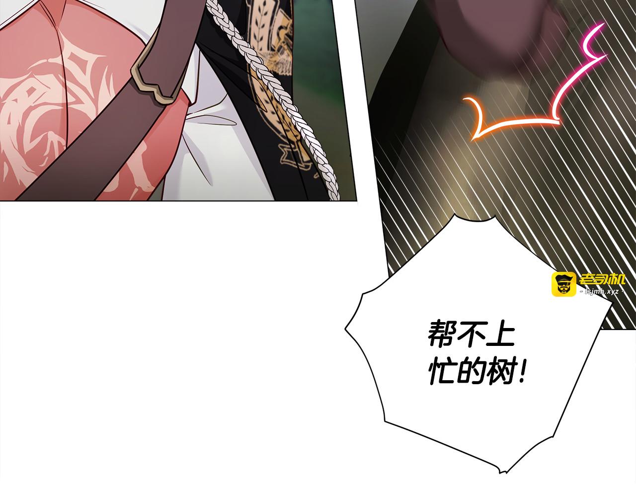 第65话 害怕 第 163 页