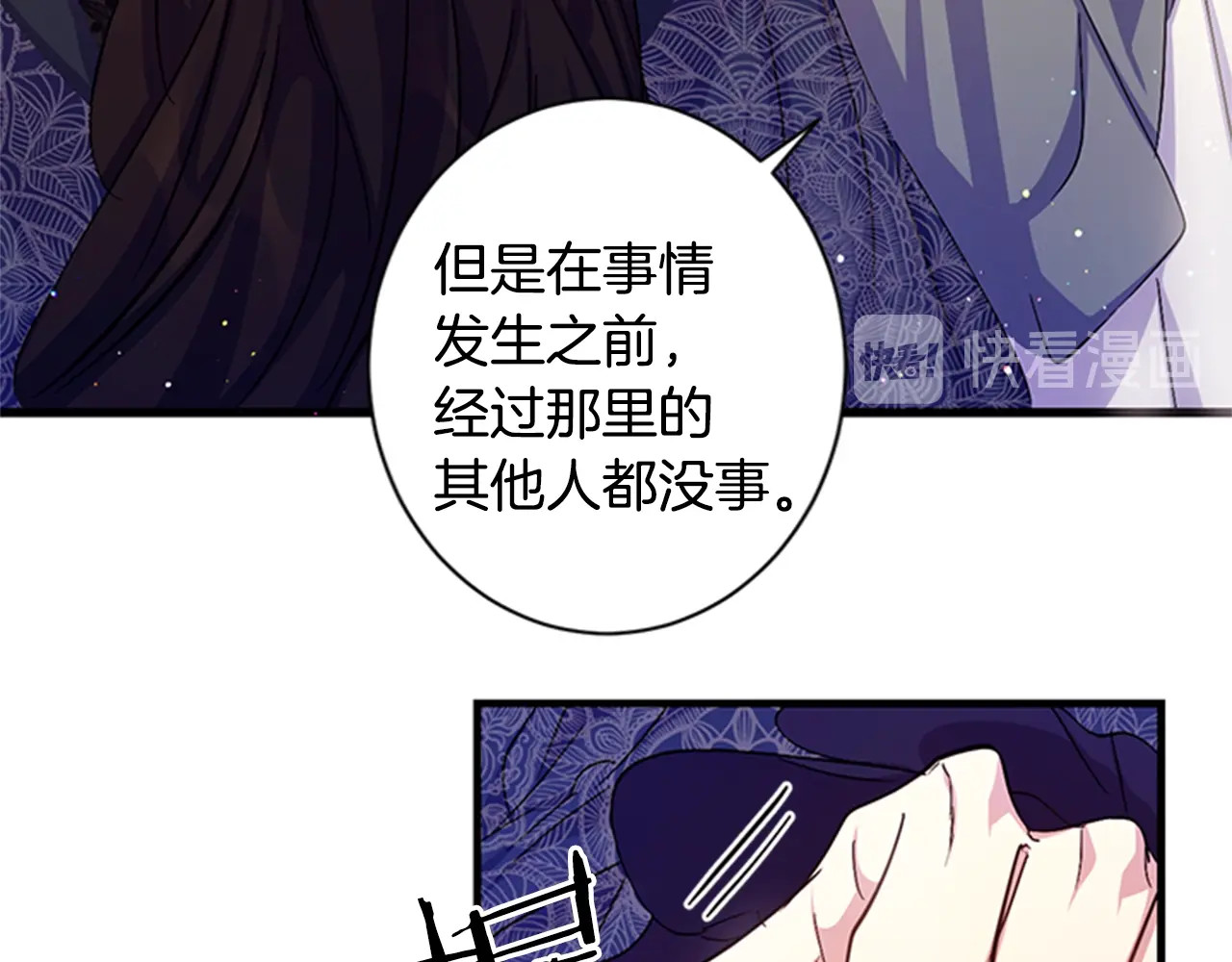 第20话 我不要面子吗？ 第 34 页
