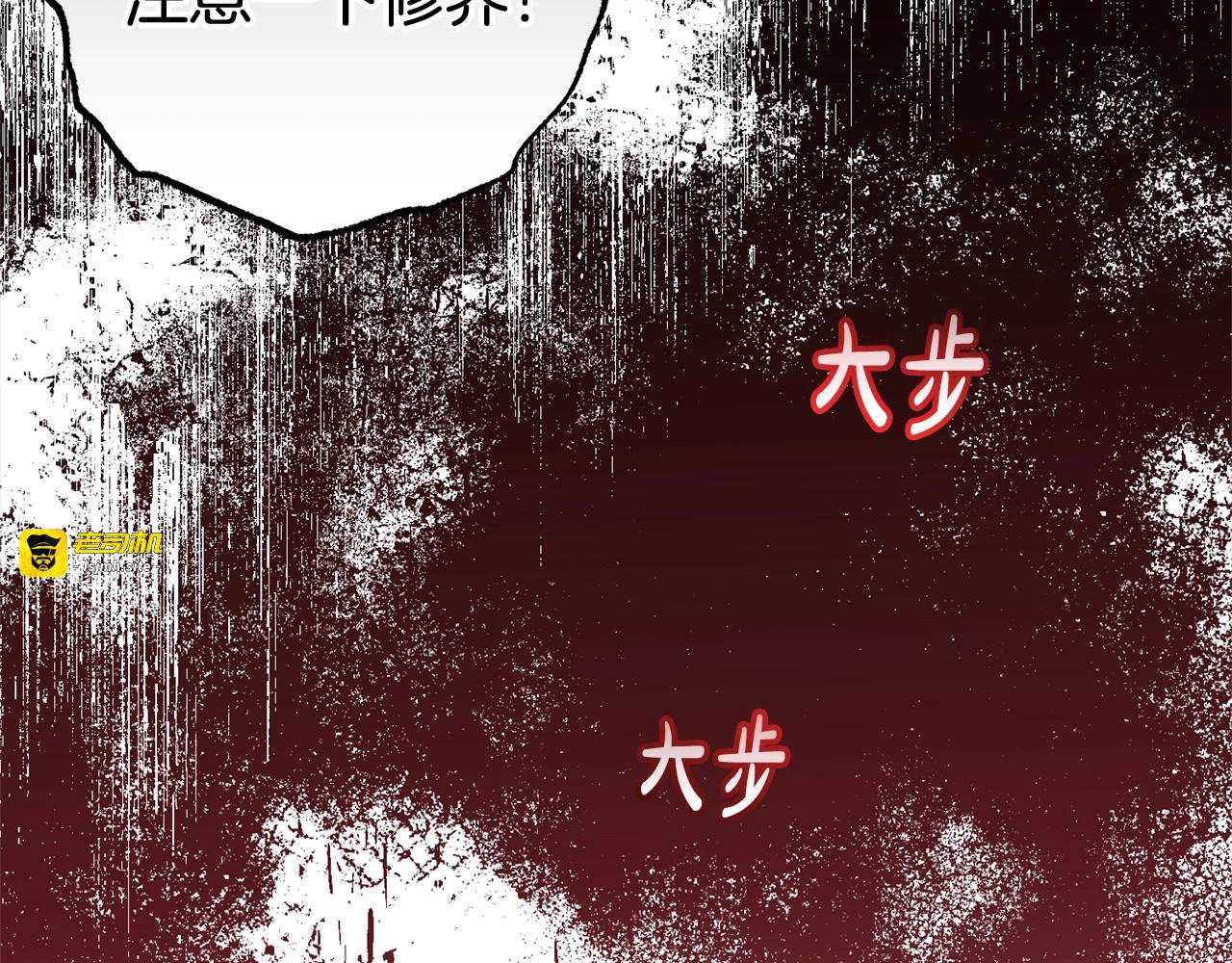 第60话 你就是虫子 第 73 页