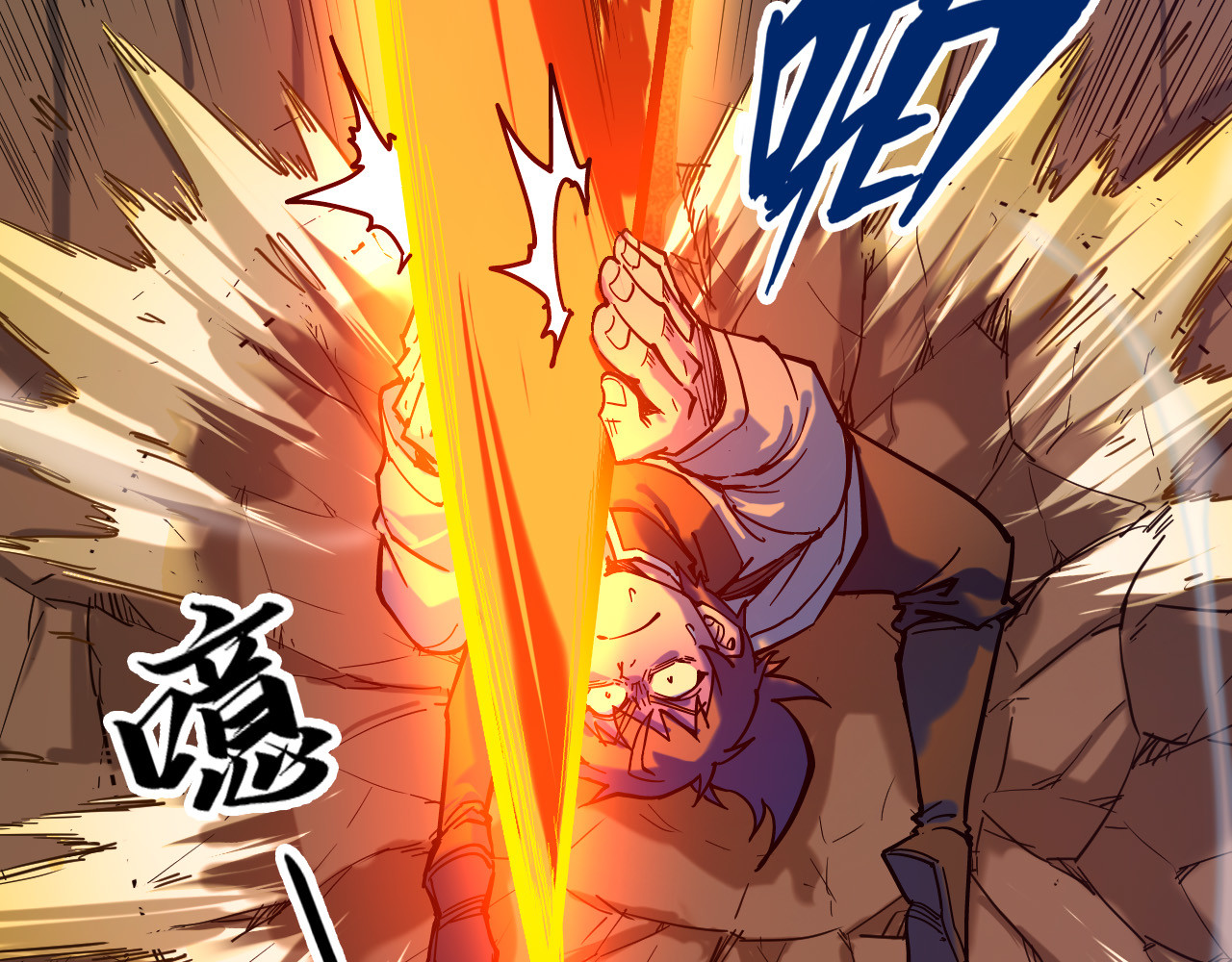 第96话 九阳真法 第 60 页