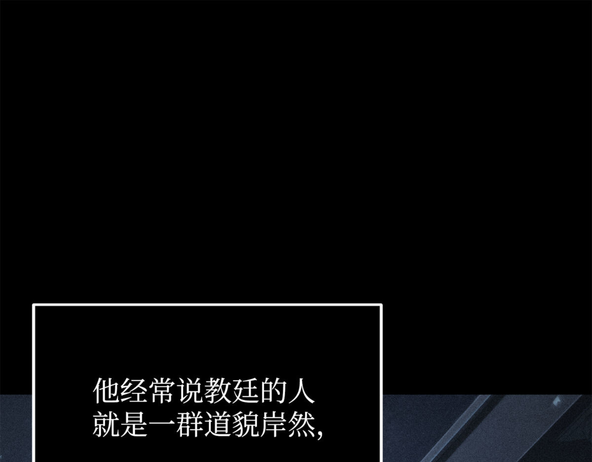 天使降临 第 46 页