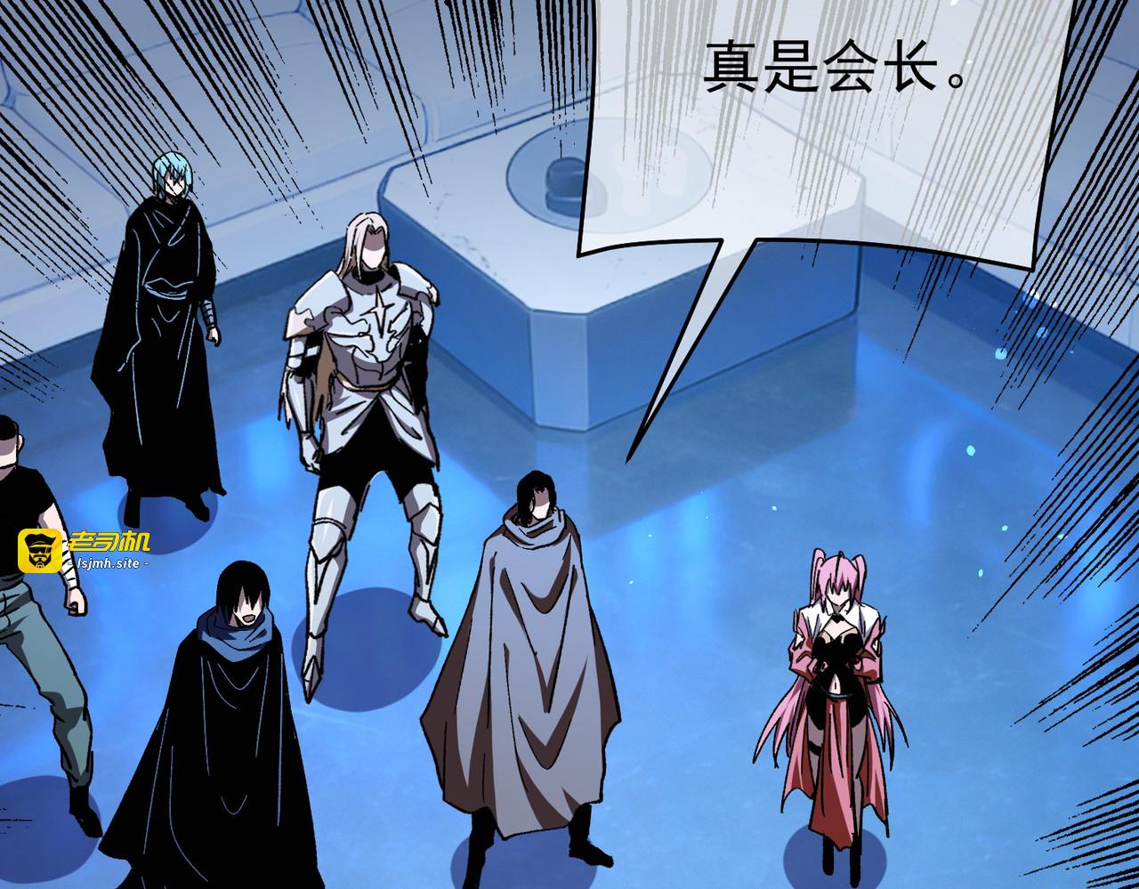 第143话 公会比赛开始！ 第 39 页