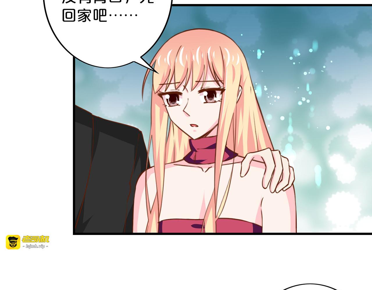 第160话 开导落衣 第 19 页