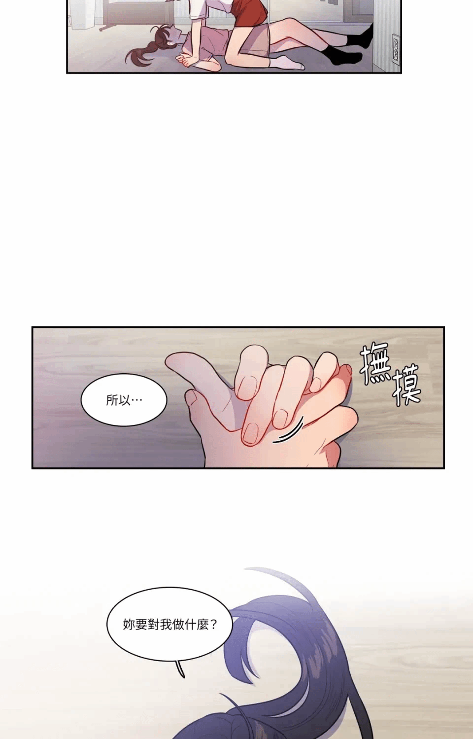 第40话 第 35 页