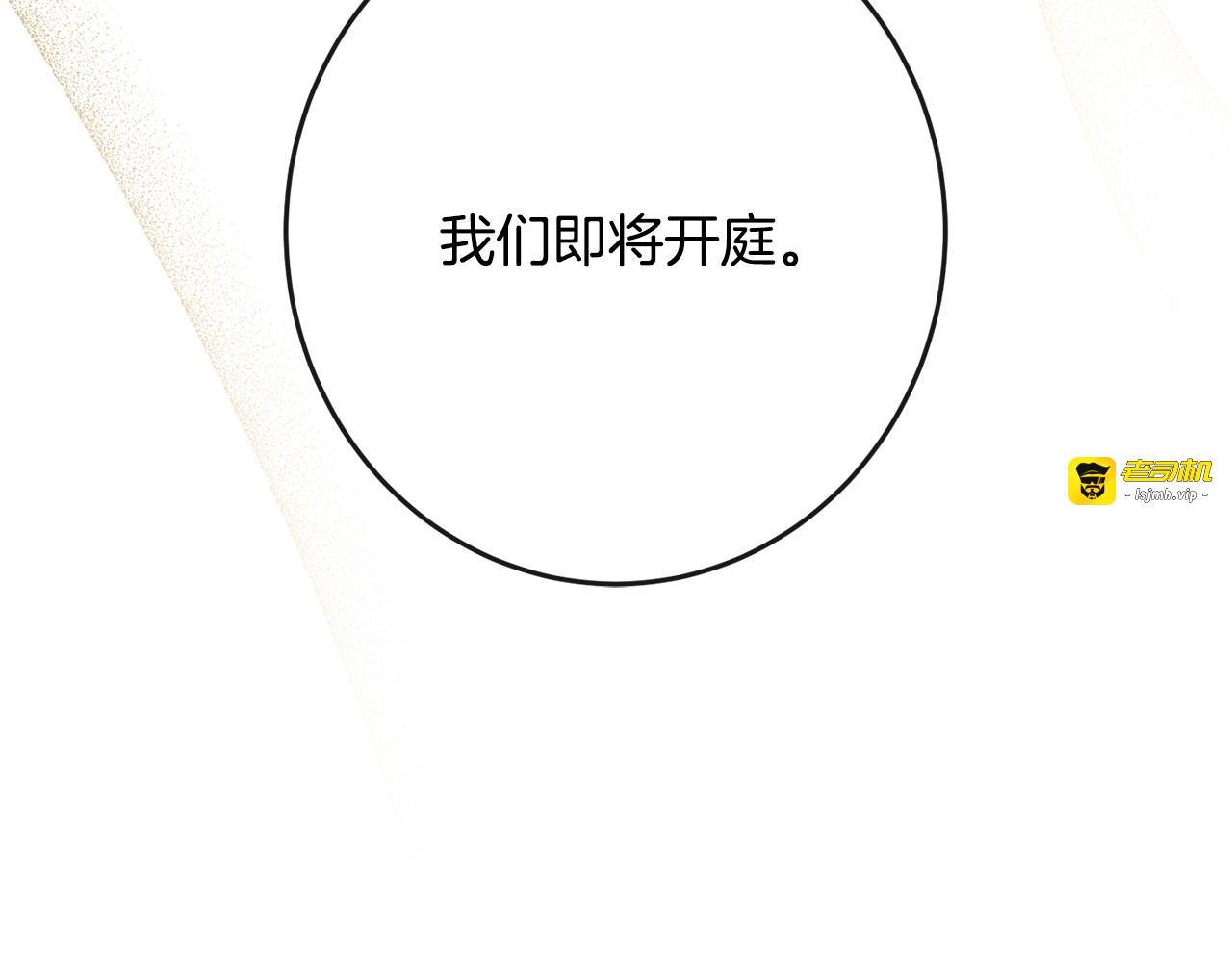 第68话 对决 第 15 页