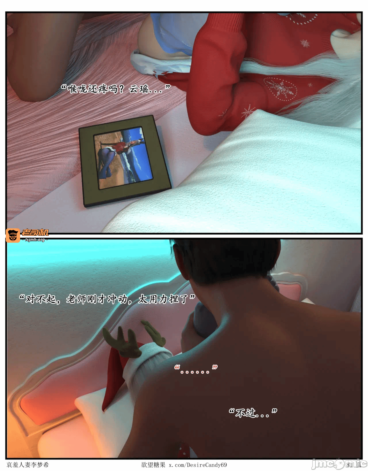 第一话 第 81 页