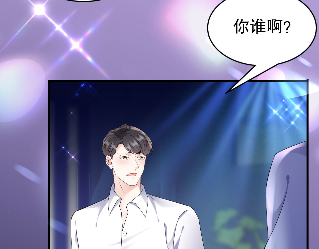 第132话 林慕青 第 26 页