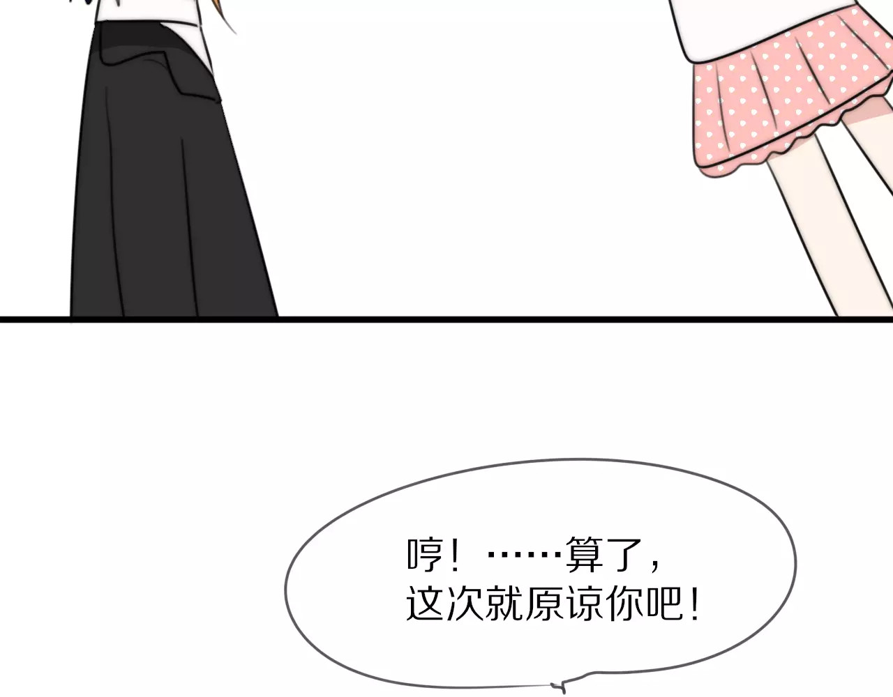 第11话 不开窍的保镖先生 第 34 页