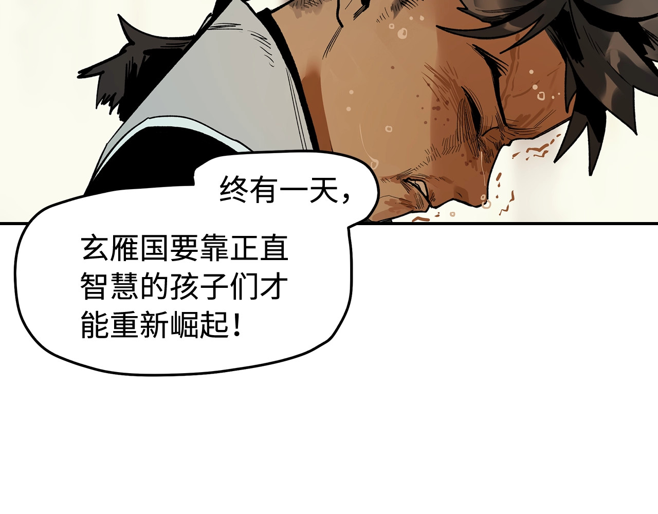 第1话 余烬 第 282 页