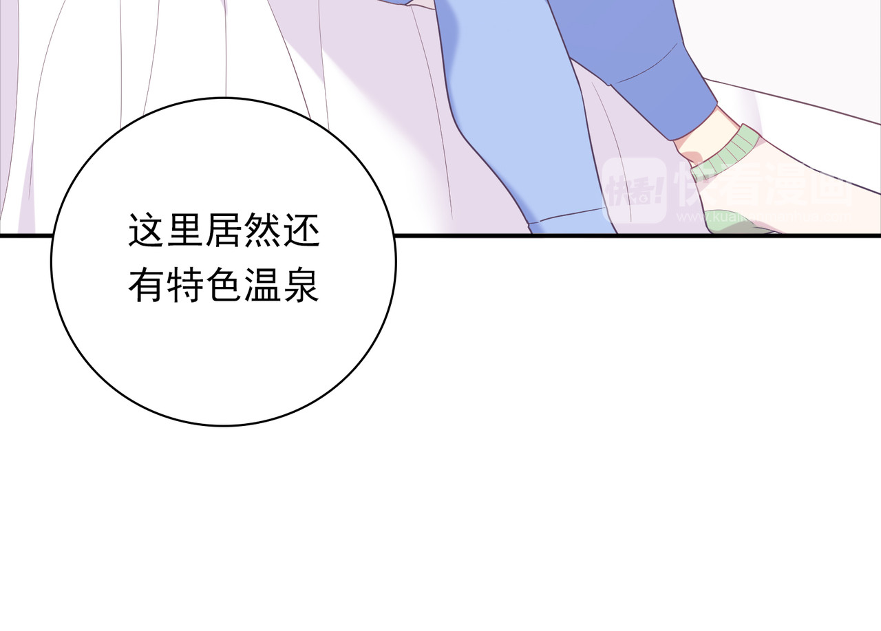 第58话 任性的大叔 第 138 页