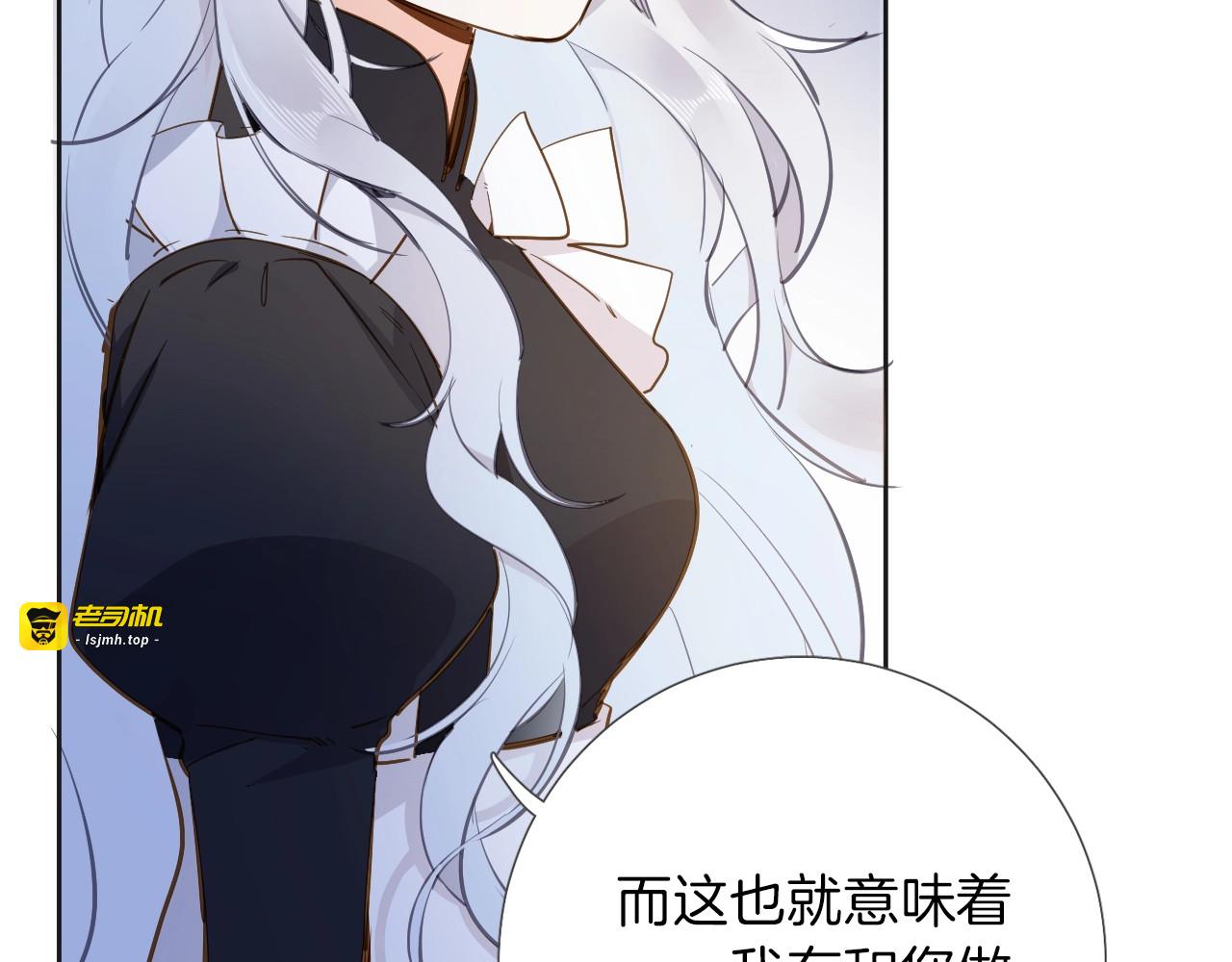 第9话 筹码 第 41 页