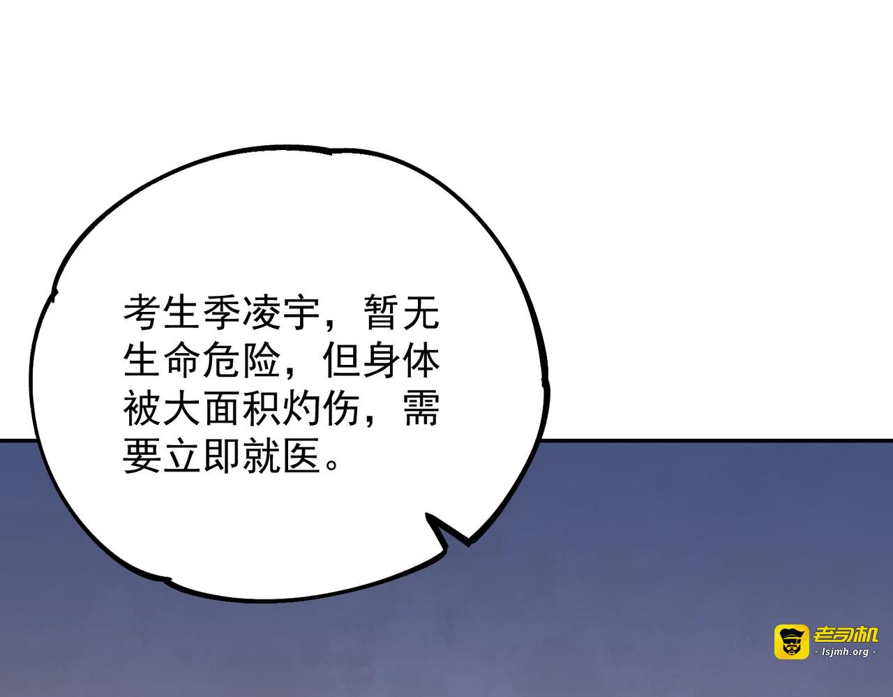 第17话 惹我可以，别惹我老大！ 第 127 页