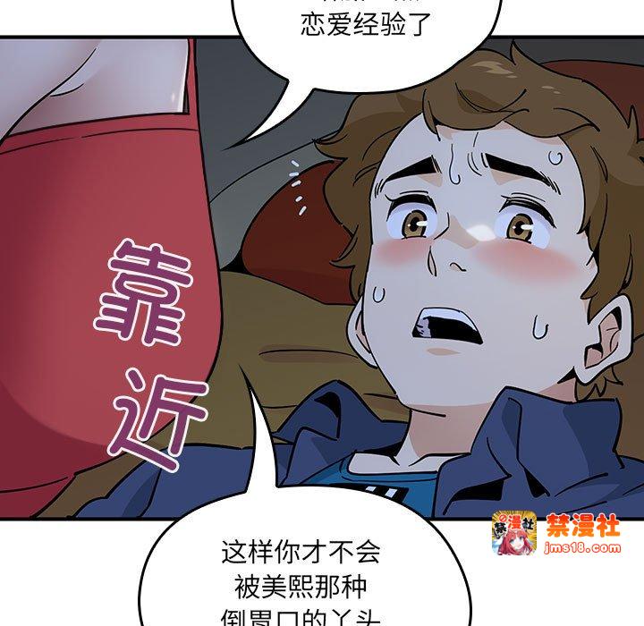 第4话 第 59 页