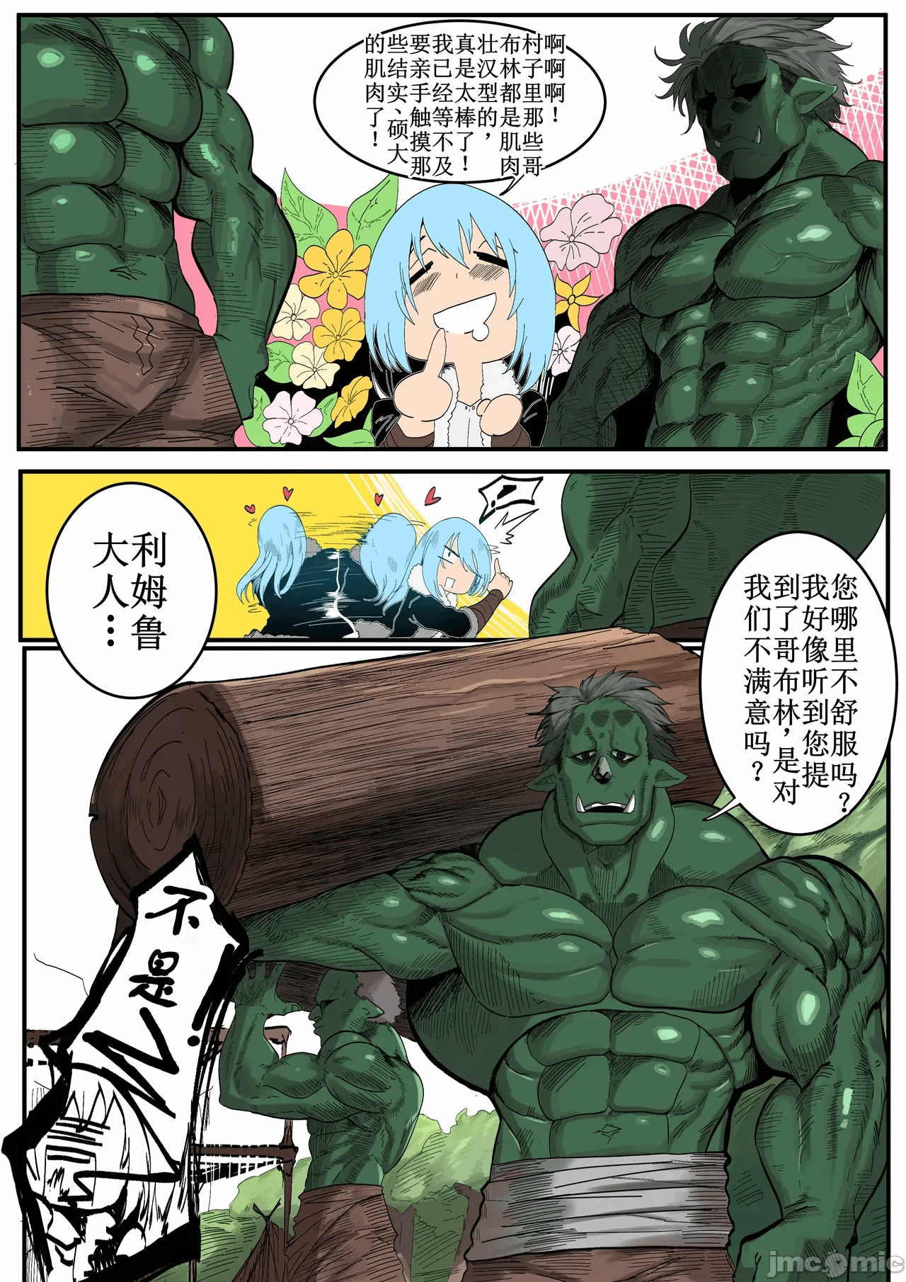 第一话 第 4 页