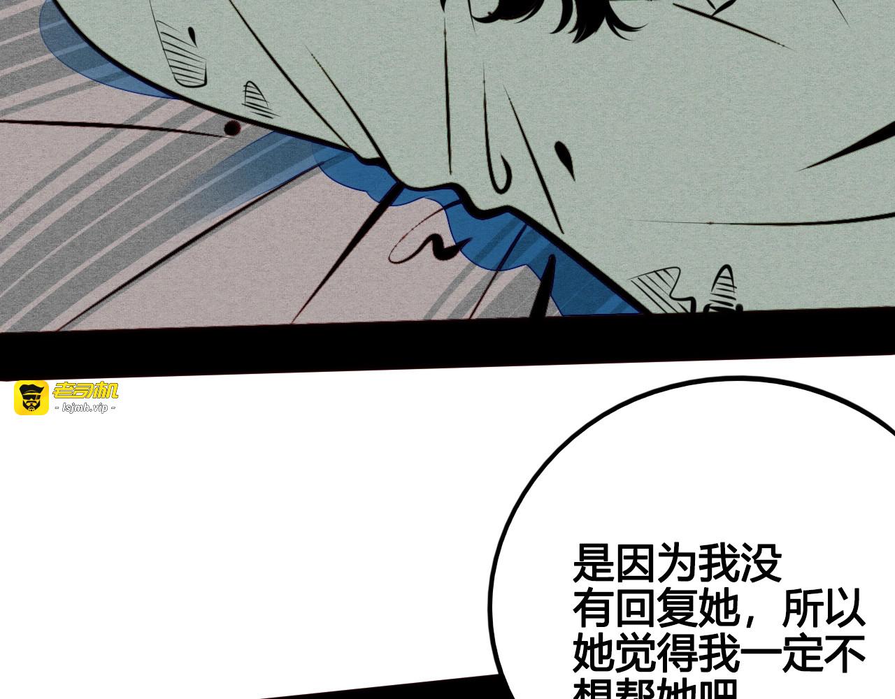 第45话 我们穿越了？ 第 53 页