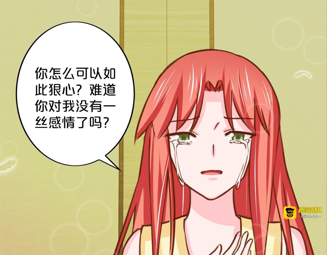 第134话 赶走穆玲 第 37 页