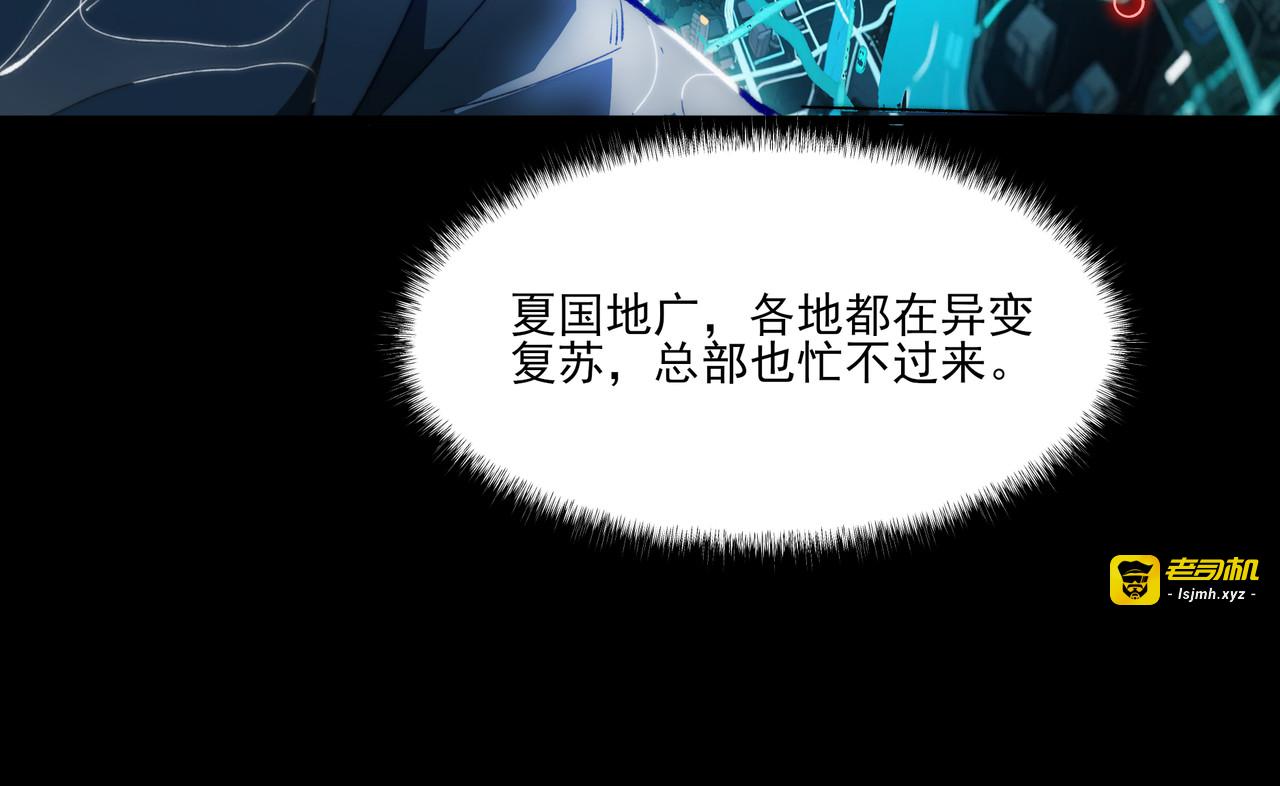 第8话 烛夜，被低估了 第 97 页