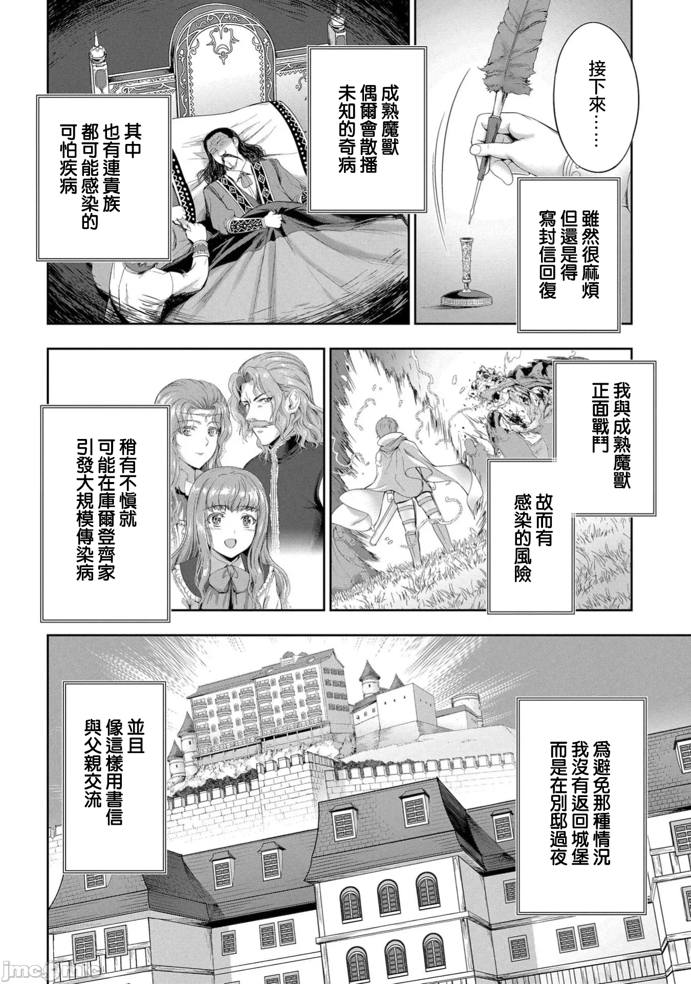 第47话 第 6 页