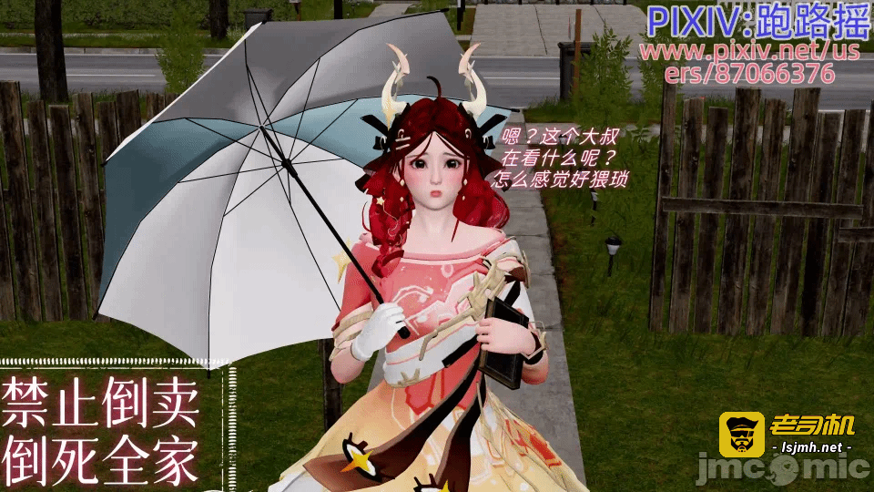 第一话 第 15 页