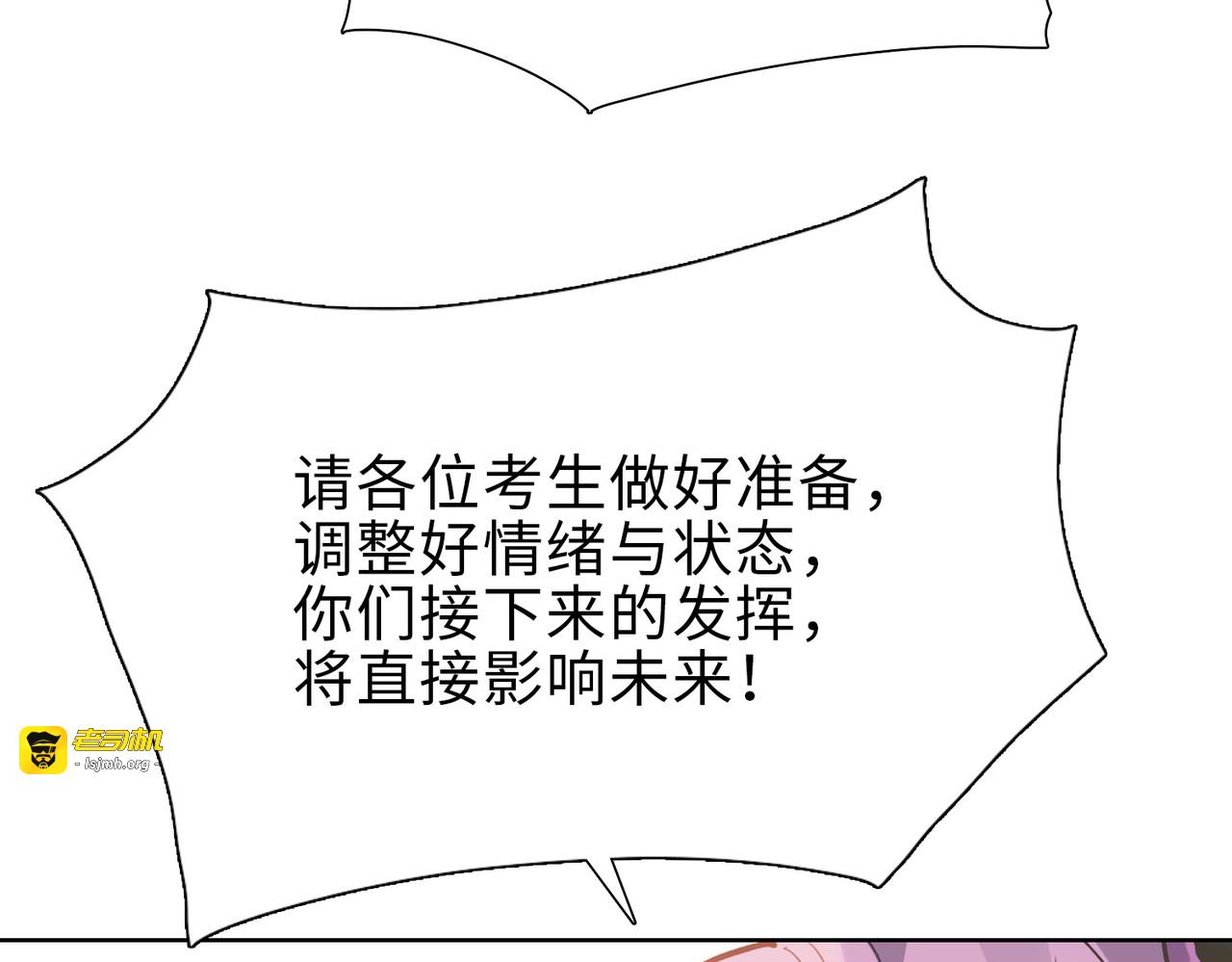 第25话 第一场比赛 第 99 页