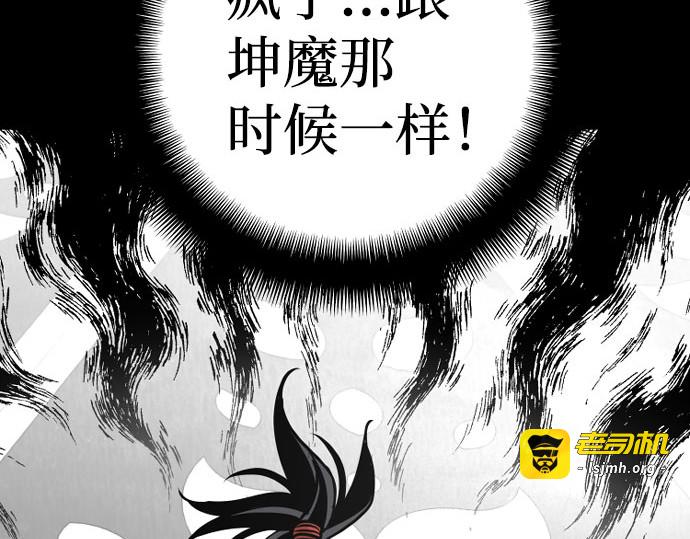 第27话 第 181 页