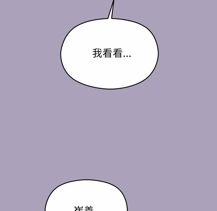 第25话 第 78 页