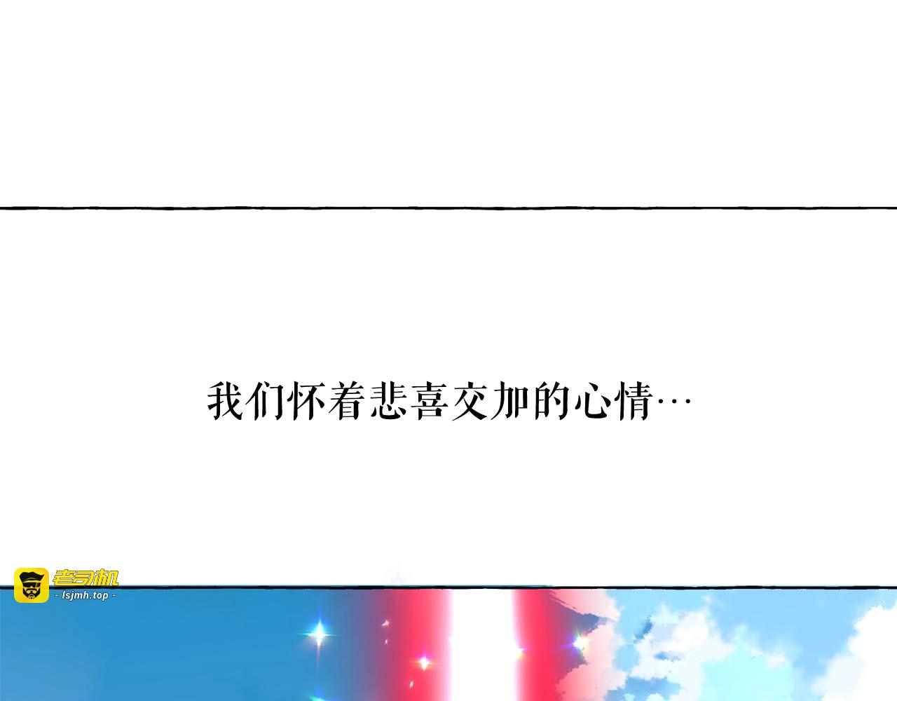 第49话 互相成全💕 第 115 页
