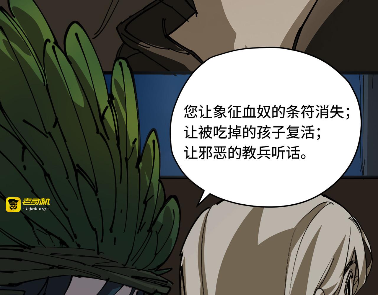 神迹 第 53 页
