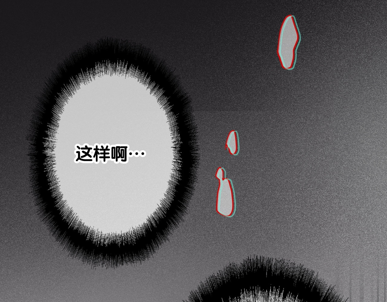 第48话 遥不可及的梦想 第 80 页