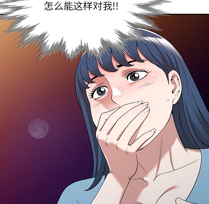 第44话 第 12 页