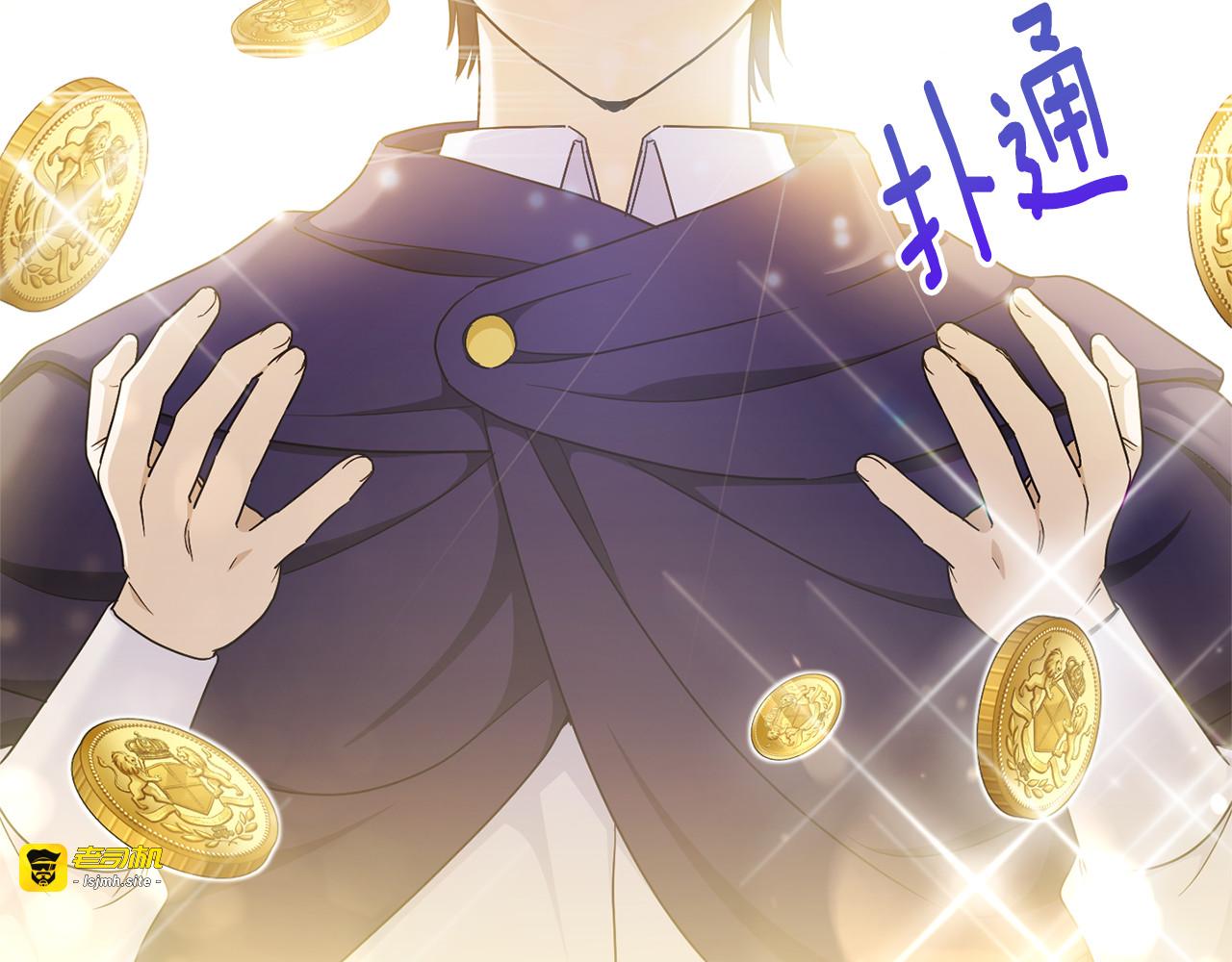 第76话 去大神殿 第 47 页