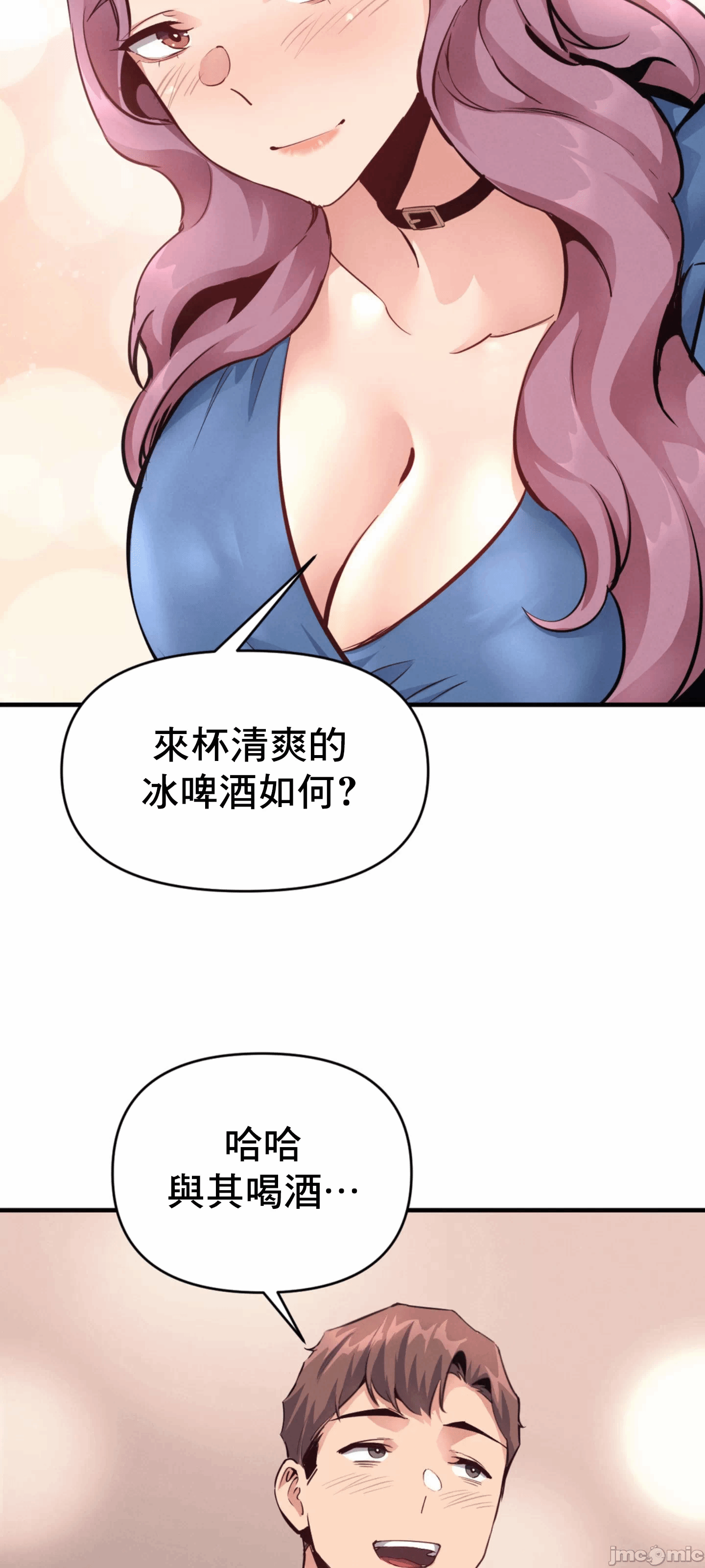 第21话 第 13 页