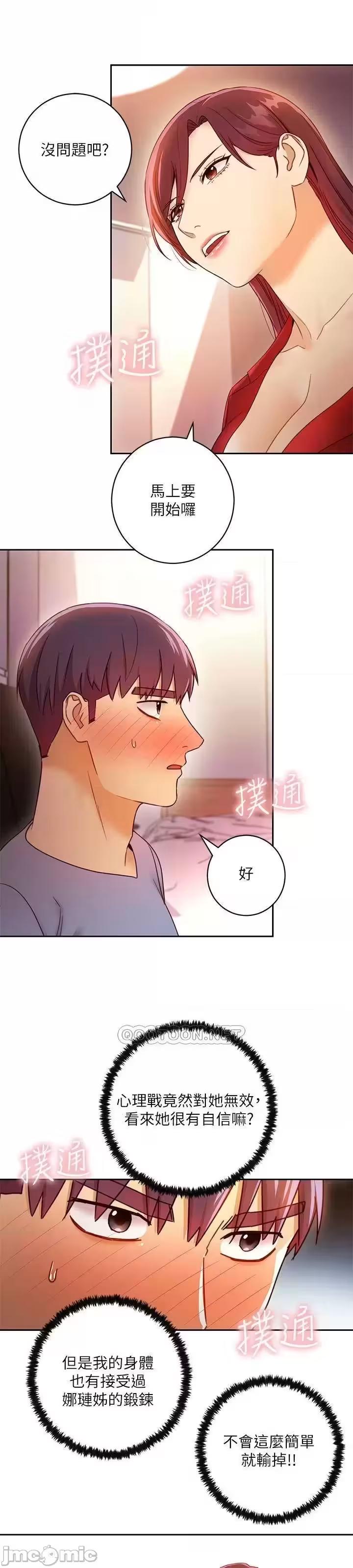 第1话 第 46 页