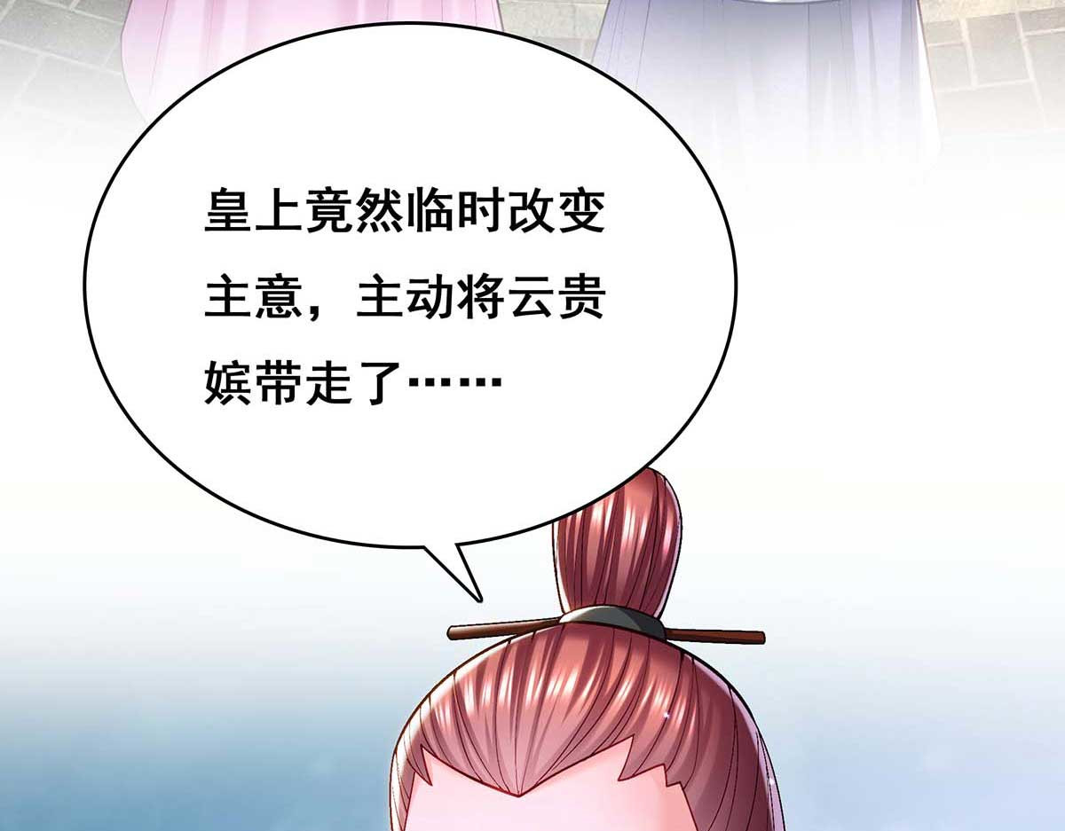 第120话 亲自出手 第 24 页