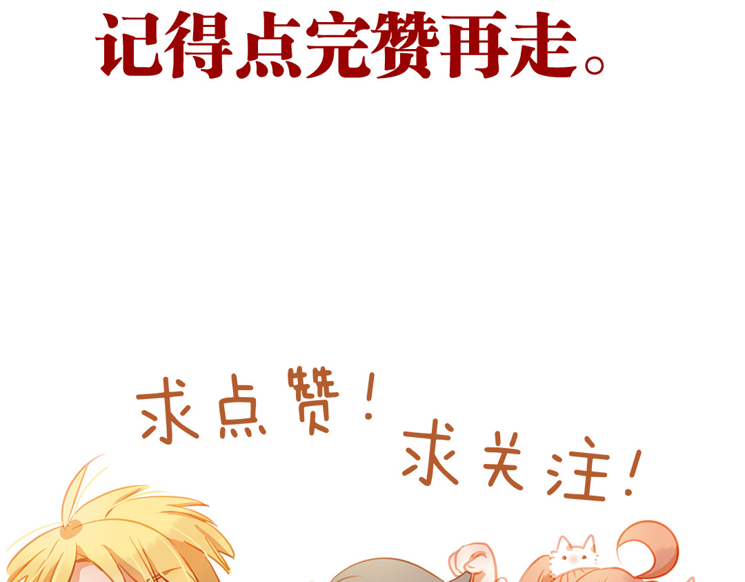 第11话 他不会喜欢我 第 90 页