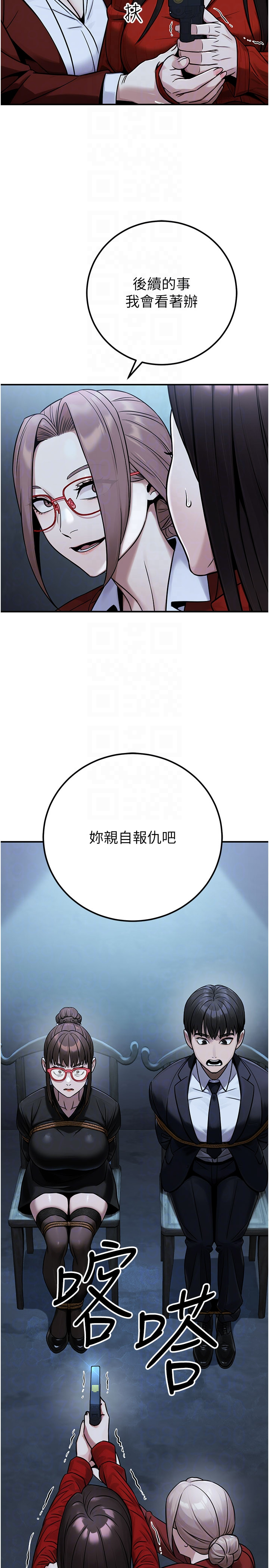第38话 - 放心交给妈妈处理♥ 第 32 页