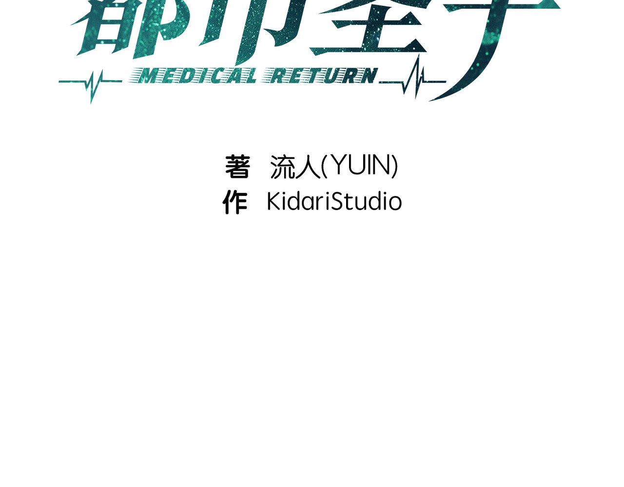 第27话 第 16 页