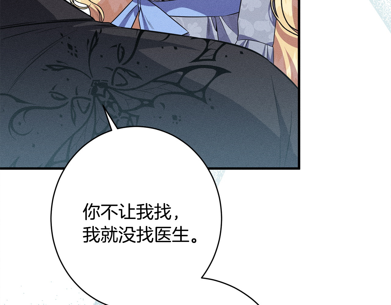 第32话 最后的魔法师 第 158 页