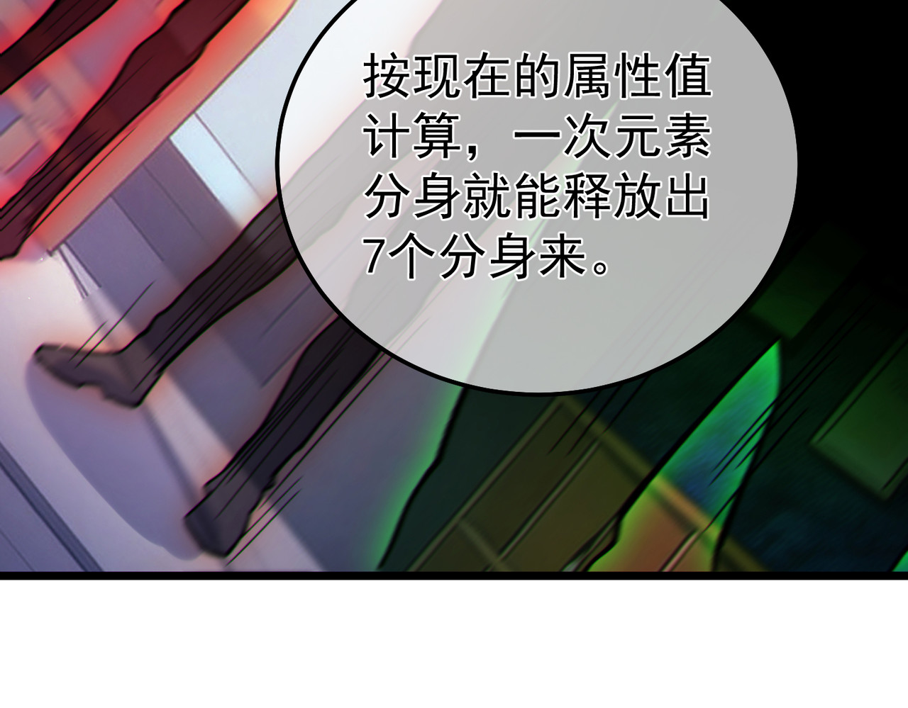 第138话 前往：风雨城 第 22 页