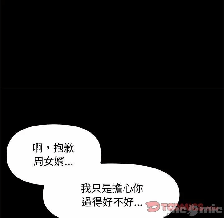 第1话 第 80 页