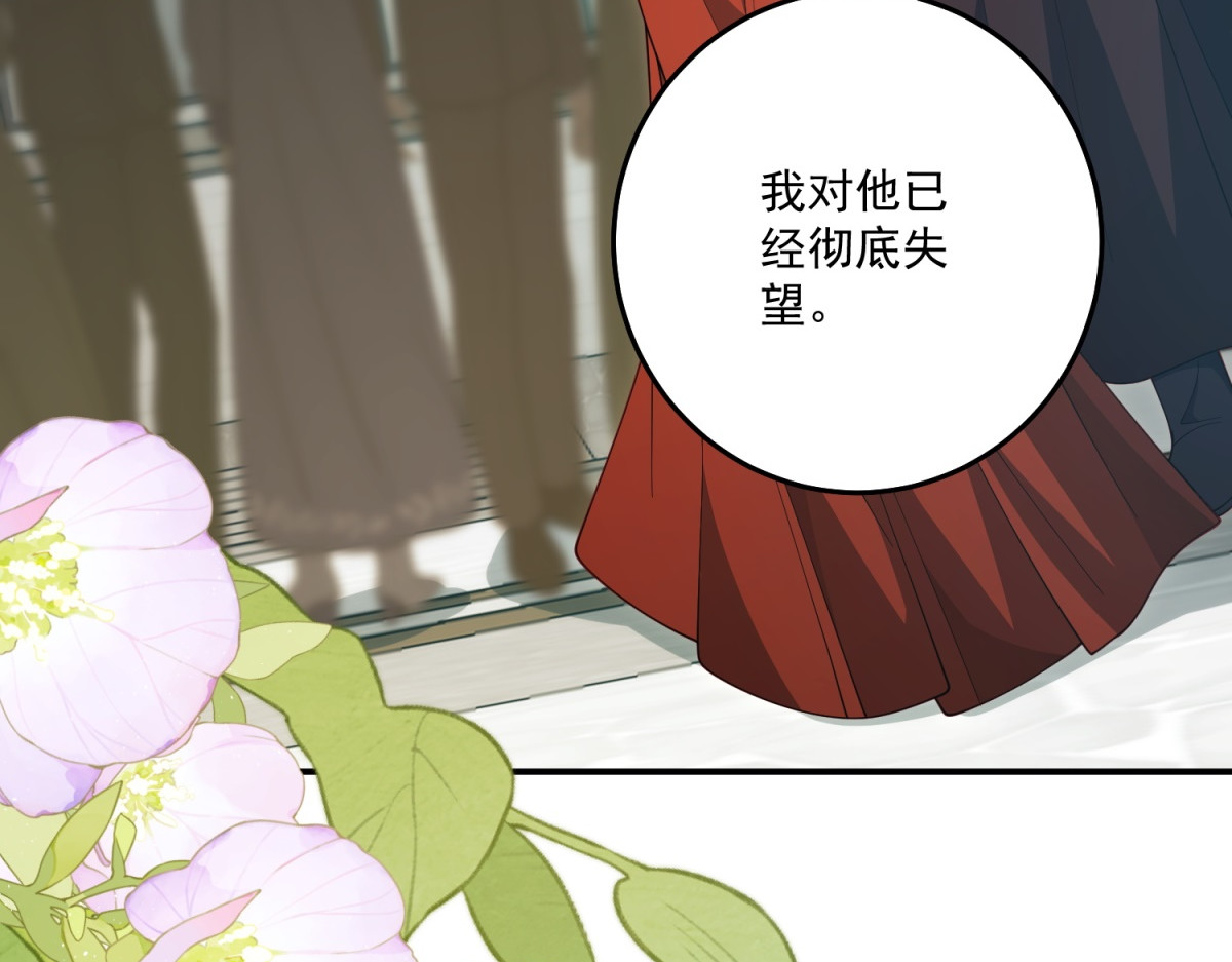 第47话 局中局 第 18 页