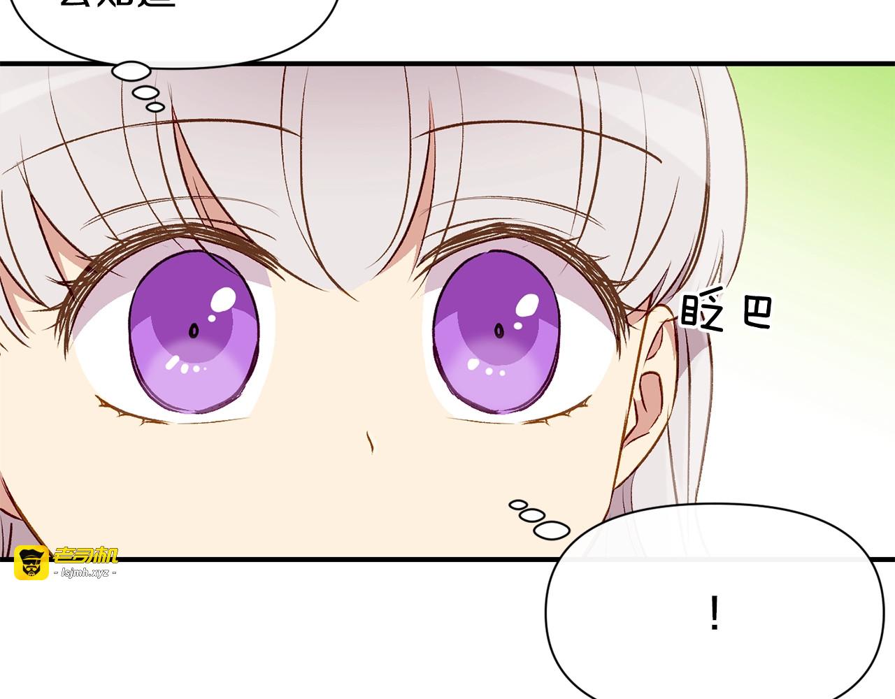 第36话 骑士的失态 第 51 页