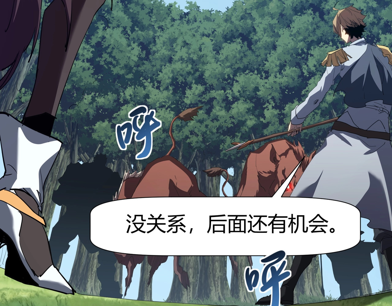 第4话 富甲天下的邀请！ 第 30 页