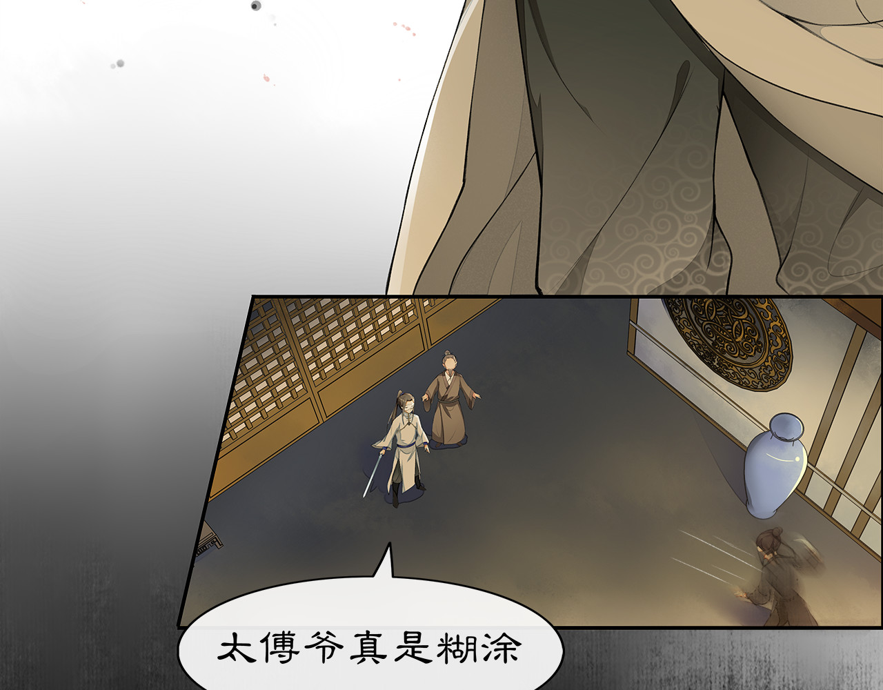 第1话 辟邪 第 134 页