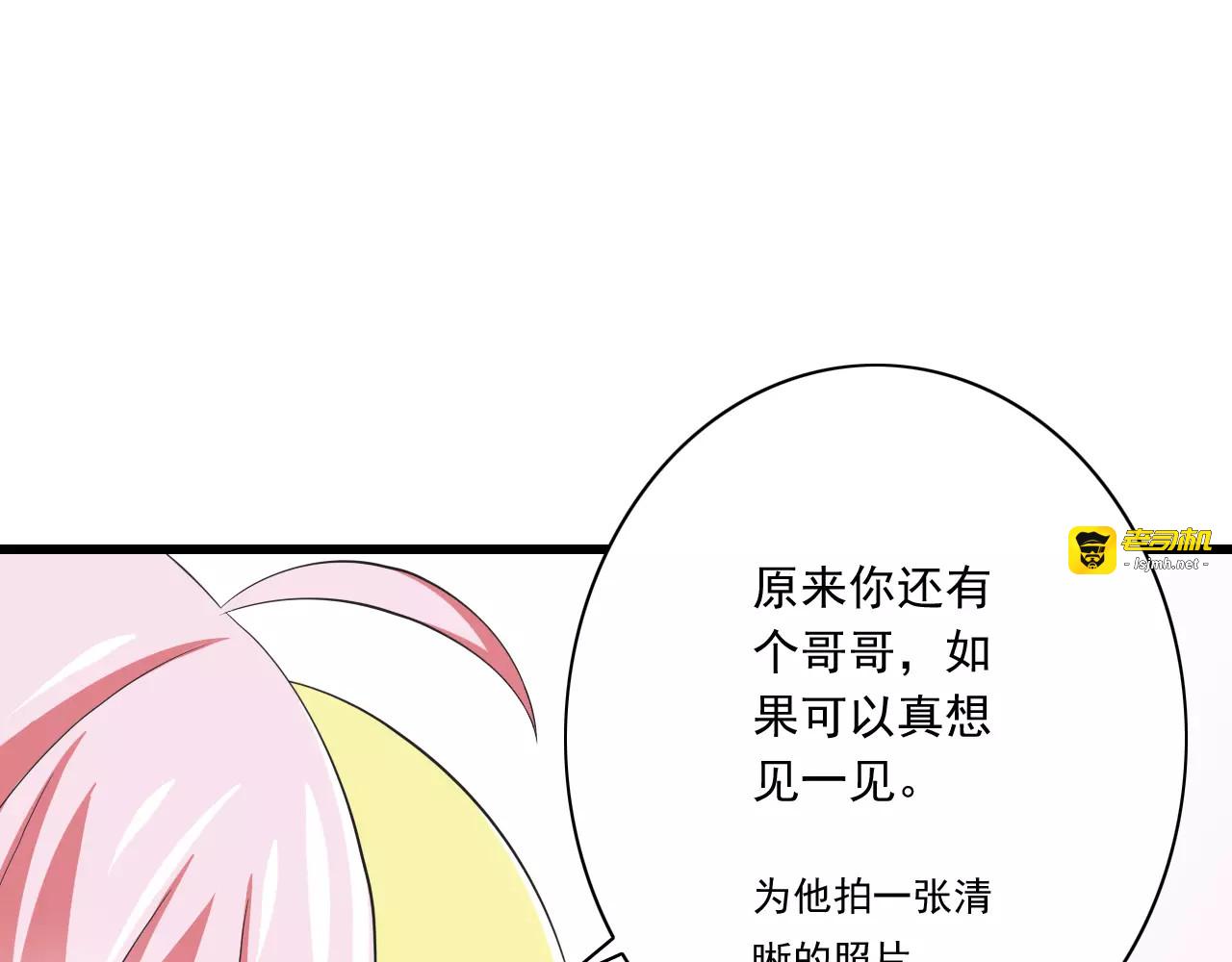 第8话  找到哥哥的重要线索！ 第 97 页