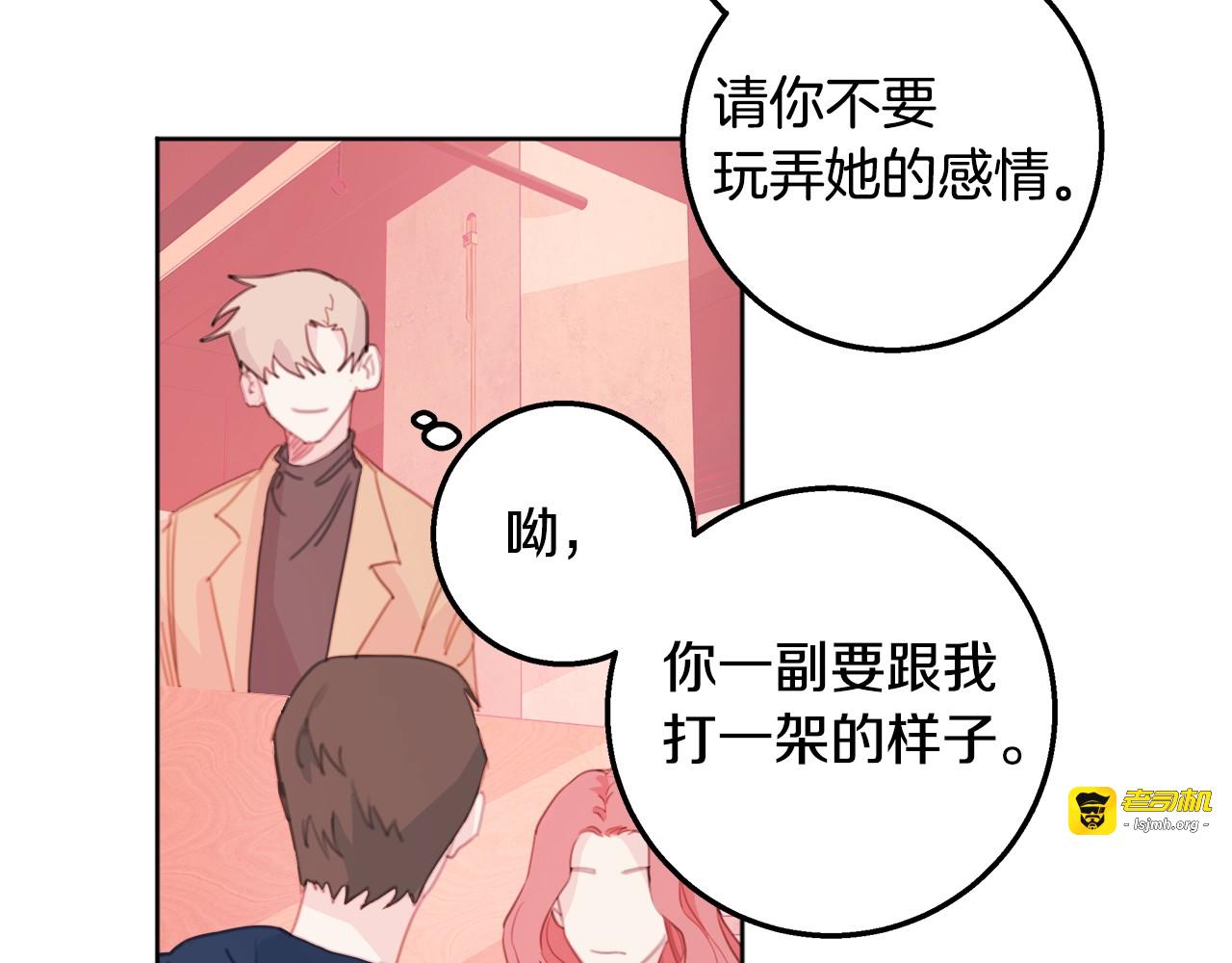 第10话 来自学长的警告 第 23 页
