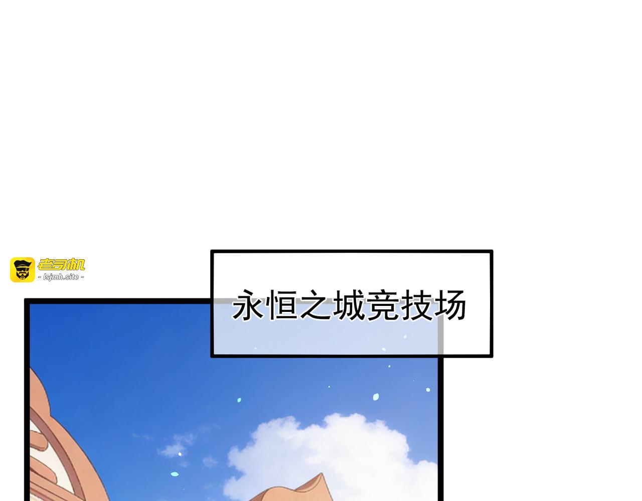 第143话 公会比赛开始！ 第 5 页