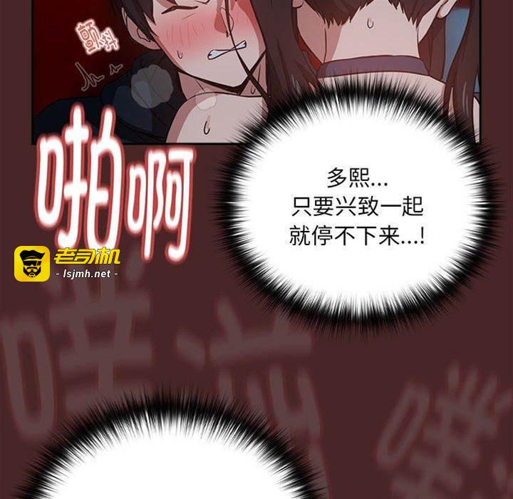 第37话 第 29 页